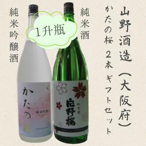 魔王 獺祭焼酎・魔王、各720ml 飲み比べ2本セット 化粧箱入り