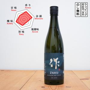 作 日本酒 純米吟醸 奏乃智 750　 Zaku ざく かなでのとも　 (三重県/清水清三郎商店)　 ギフト プレゼント のし無料