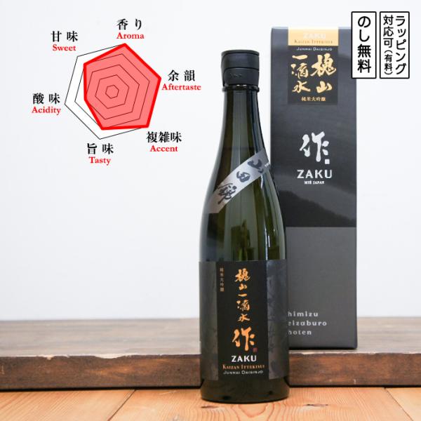 作 日本酒 純米大吟醸 槐山一滴水 750 【専用化粧箱入】  Zaku ざく かいざんいってきすい...
