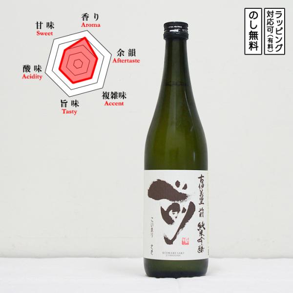古伊万里 前 日本酒 純米吟醸 720　 Koimari saki こいまりさき  (佐賀県／古伊万...