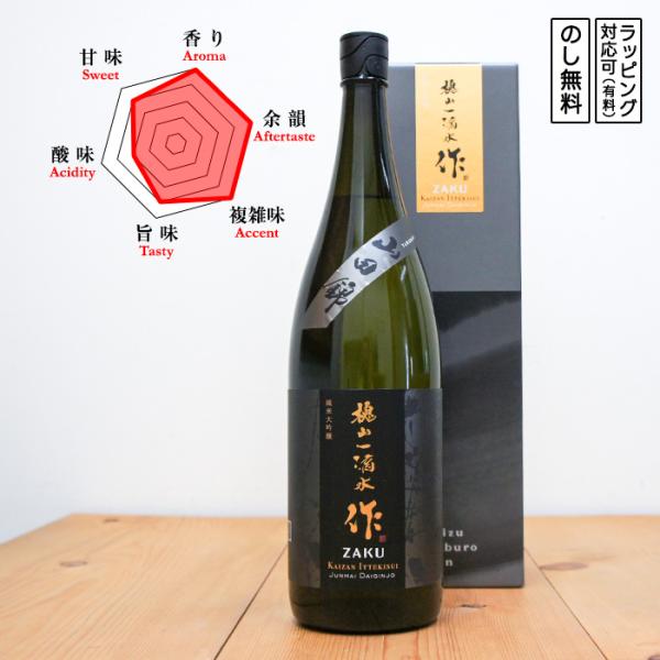 作 日本酒 純米大吟醸 槐山一滴水 1800 【専用化粧箱入】  Zaku ざく かいざんいってきす...