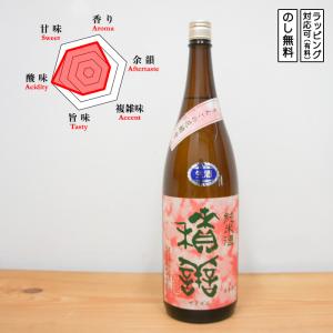 積善 日本酒 純米 生 りんごの花酵母 1800　 Sekizen せきぜん りんごのはなこうぼ　 (長野県/西飯田酒造店)