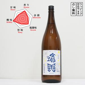 積善 日本酒 純米 月下美人×ワイン酵母 1800　 Sekizen せきぜん げっかびじん　 (長野県/西飯田酒造店)