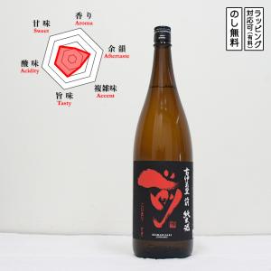 古伊万里 前 日本酒 純米酒 山田錦 さがの華 1800　 Koimari Saki こいまりさき やまだにしき　 (佐賀県/古伊万里酒造)　 ギフト プレゼント のし無料