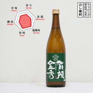 賀茂金秀 日本酒 特別純米 720 雄町 八反錦  KAMOKINSHU とくべつじゅんまい かもきんしゅう  (広島県/金光酒造)  ギフト プレゼント のし無料