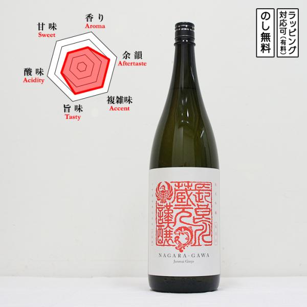 【特約店限定】長良川 日本酒 純米吟醸 三代目 ひだほまれ 1800　 Nagaragawa ながら...