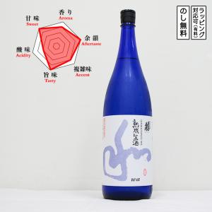 【限定出荷品】蓬莱泉 日本酒 純米吟醸 熟成生酒 和 1800　 ほうらいせん わ 1年熟成　 (愛知県/関谷醸造)　 ギフト プレゼント のし無料