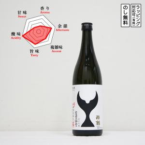 酔鯨 日本酒 純米吟醸 高育54号 720　 Suigei すいげい こういく54ごう　 (高知県/酔鯨酒造)