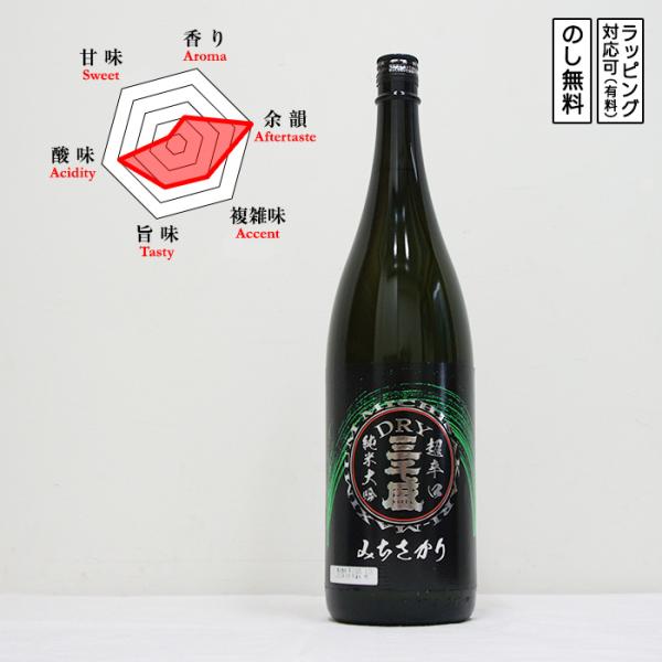 三千盛 ドライ 日本酒 純米大吟醸 1800　 みちさかり michisakari DRY　 (岐阜...