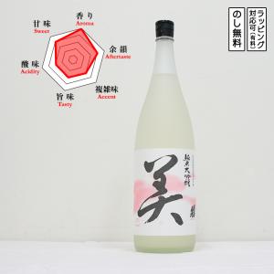 蓬莱泉 日本酒 純米大吟醸 美 山田錦 1800　 Houraisen ほうらいせん び やまだにしき　 (愛知県/関谷醸造)　 ギフト プレゼント のし無料