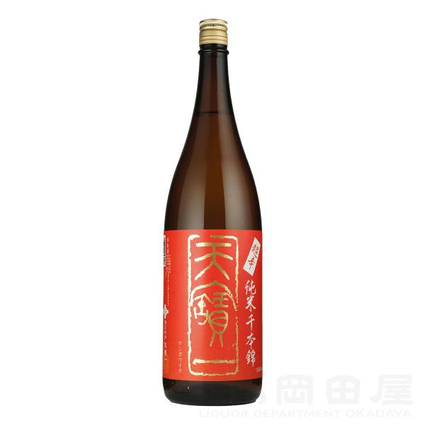 天寶一 超辛純米千本錦 1800ml テンポウイチ てんぽういち 広島県 日本酒 地酒 ギフト 宅飲...