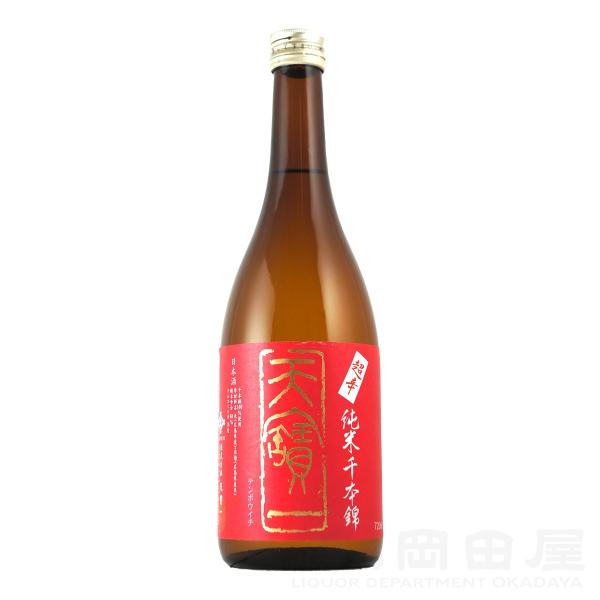 ギフト 天寶一 超辛純米千本錦 720ml テンポウイチ てんぽういち 広島県ギフト 宅飲み 家飲み