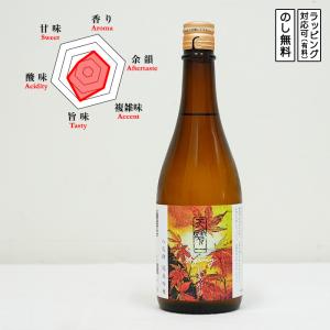 【季節限定】天寶一 日本酒 純米吟醸 八反錦純吟 秋あがり 720　 Tenpouichi てんぽういち　 (広島県/株式会社天寳一)
