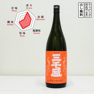 【季節限定】三千盛 日本酒 純米大吟醸 香るつきみさけ 1800　 Michisakari みちさかり 秋酒　 (岐阜県/三千盛)