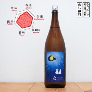 【数量限定】ZAO 蔵王 日本酒 特別純米原酒 秋あがり 1800　 ざおう あきあがり　 (宮城県/蔵王酒造)　 ギフト プレゼント のし無料