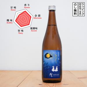 【数量限定】ZAO 蔵王 日本酒 特別純米原酒 秋あがり 720　 ざおう あきあがり　 (宮城県/蔵王酒造)　 ギフト プレゼント のし無料