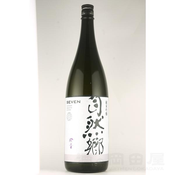 ギフト 自然郷 SEVEN 純米吟醸 生詰 1800ml