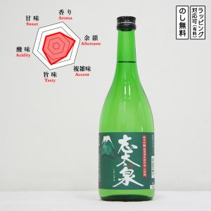 志太泉 日本酒 純米吟醸 焼津山田錦 720　 Shidaizumi yaizuyamadanishiki しだいずみ　じゅんまいぎんじょう　やいづやまだにしき　 (静岡県/志太泉酒造)