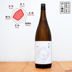 天美 日本酒 純米吟醸(白天) 火入れ 1800　 TENBI てんび しろてん　 (山口県/長州酒造)　 ギフト プレゼント のし対応