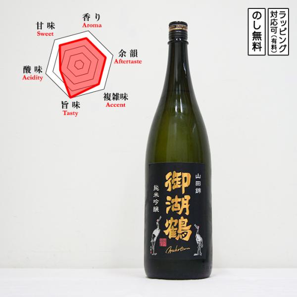御湖鶴 日本酒 純米吟醸 山田錦 秋上がり 1800　 Mikotsuru やまだにしき あきあがり...