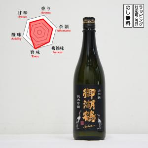 御湖鶴 日本酒 純米吟醸 山田錦 秋上がり 720　 Mikotsuru やまだにしき あきあがり　 (長野県/諏訪御湖鶴酒造場)