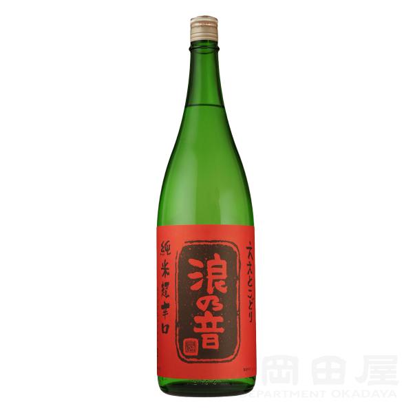 浪の音 日本酒 純米吟醸 ええとこどり 超辛口 1800　 Naminooto なみのおと ええとこ...