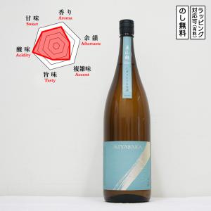 MIYASAKA 日本酒 純米吟醸 美山錦 しぼりたて 生原酒 1800　 みやさか みやまにしき　 (長野県/宮坂醸造)