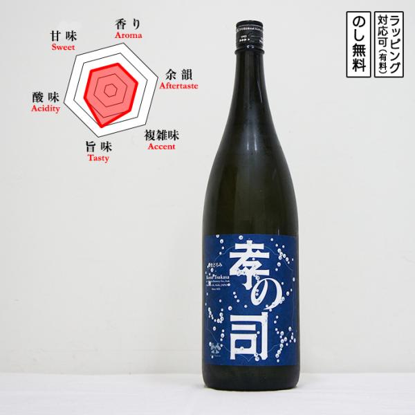 孝の司 日本酒 純米大吟醸 まどろみ 夢山水 1800　 Kounotsukasa こうのつかさ ゆ...