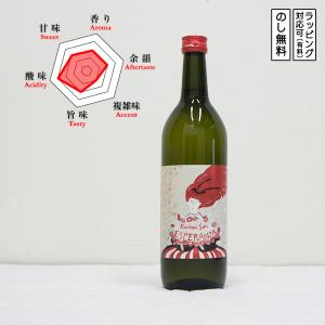 古伊万里 前 日本酒 ESPERANZA 720　 Koimari Saki Esperanza こいまりさき エスペランサ　 (佐賀県/古伊万里酒造)　 ギフト プレゼント のし無料