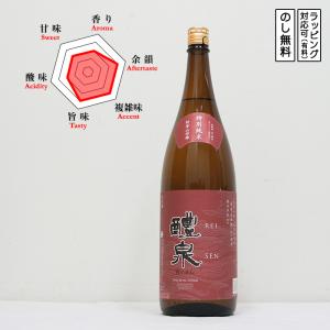 醴泉 日本酒 特別純米 山田錦 1800　 Reisen れいせん とくべつじゅんまい やまだにしき　 (岐阜県/玉泉堂酒造)　 ギフト プレゼント のし無料