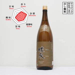 醴泉 日本酒 特別本醸造 山田錦 1800　 Reisen れいせん やまだにしき　 (岐阜県/玉泉堂酒造)　 ギフト プレゼント のし無料