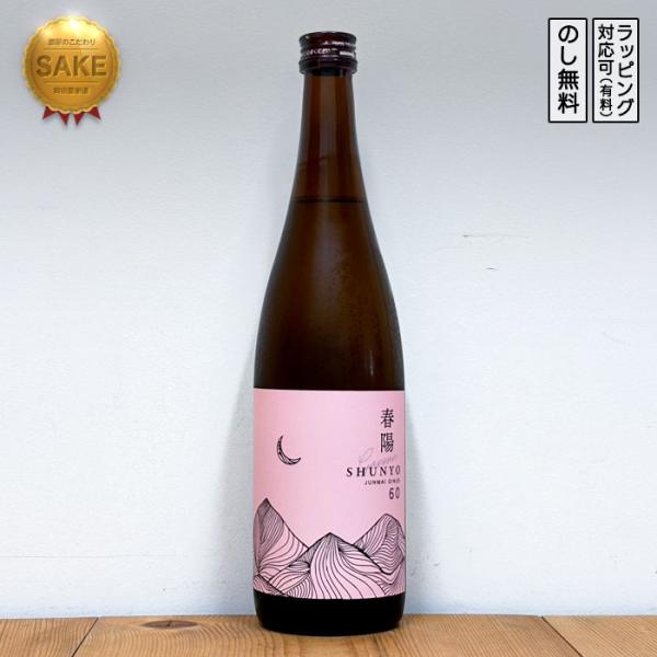 月山 春陽60 純米吟醸 720ml　 がっさん しゅんよう60 （吉田酒造／島根県） ｜ギフト対応...