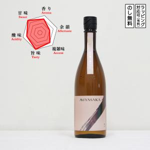 MIYASAKA 日本酒 純米吟醸 原酒 愛山 720　 Miyasaka みやさか あいやま　 (長野県/宮坂醸造)