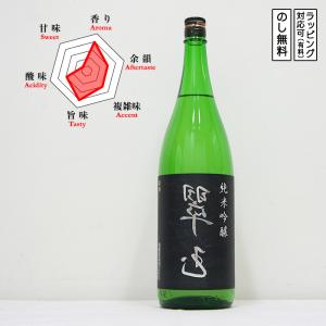 両関 日本酒 純米吟醸 裏 翠玉 1800　 Ryouzeki Suigyoku りょうぜき うらすいぎょく　 (秋田県/両関酒造)