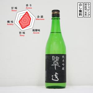 両関 日本酒 純米吟醸 裏 翠玉 720　 Ryouzeki Suigyoku りょうぜき うらすいぎょく　 (秋田県/両関酒造)
