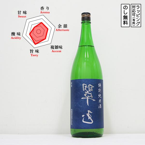 両関 日本酒 特別純米 裏 翠玉 1800　 Ryouzeki りょうぜき うらすいぎょく　 (秋田...