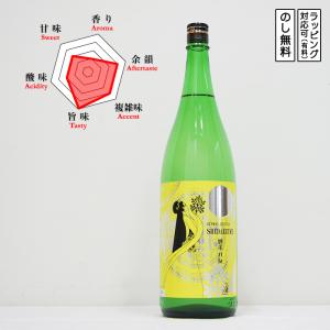 志太泉 日本酒 純米 八反 日巫女ラベル 1800　 Shidaizumi Hattan Himiko しだいずみ じゅんまい はったん ひみこ　 (静岡県/志太泉酒造)
