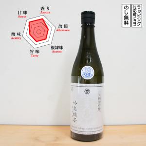 六根 日本酒 純米吟醸 吟鳥帽子 720　 Rokkon ろっこん ぎんえぼし OSA2025 金賞受賞　 (青森県/松緑酒造)