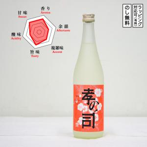 孝の司 日本酒 春景色 うすにごり生原酒 720　 Kounotsukasa  こうのつかさ　 (愛知県/柴田酒造場)
