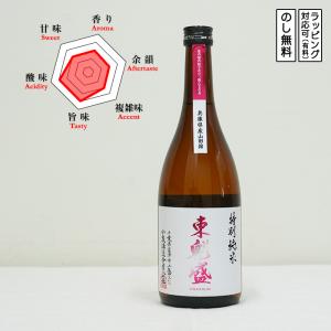 東魁盛 日本酒 特別純米 山田錦 720ml　 とうかいざかり　 (千葉県/小泉酒造)