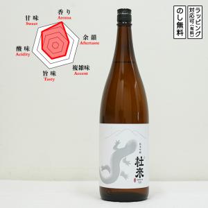 杜來 日本酒 純米吟醸 火入れ 1800　 Torai とらい サンショウウオ　 (青森県/六花酒造)