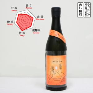 【数量限定】浪乃音 Te to Te 日本酒 純米 錦秋の豊穣 ひやおろし 720　 なみのおと てとて 　(滋賀県/浪乃音酒造)　 ギフト プレゼント のし無料