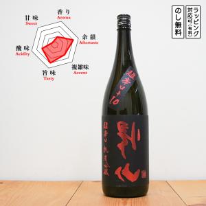 裏帰山 日本酒 純米吟醸 超辛口 山恵錦 1800　 うらきざん さんけいにしき　 (長野県/千曲錦酒造)　 ギフト プレゼント のし無料