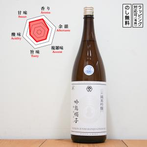六根 日本酒 純米吟醸 吟鳥帽子 1800　 Rokkon ろっこん ぎんえぼし OSA2025 金賞受賞　 (青森県/松緑酒造)