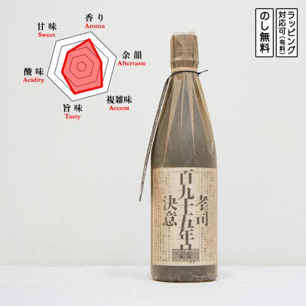 孝の司 日本酒 百九十五年目の決意 夢山水 720　 こうのつかさ ゆめさんすい 195年目　 (愛...