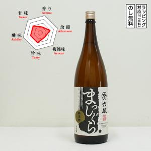 六根 日本酒 純米 まっしぐら 火入れ 1800　 ろっこん　 (青森県/松緑酒造)