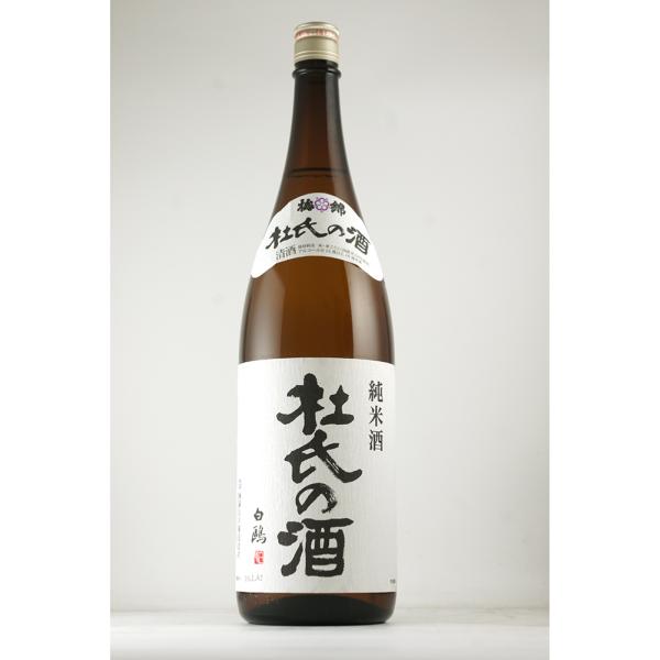 杜氏の酒 日本酒 純米酒  1800　 Toujinosake とうじのさけざく  (愛媛県／梅錦山...