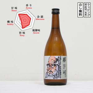 蓬莱泉 可。 日本酒 特別純米酒 720 夢山水　 ほうらいせん べし 売れ筋No.1　 (愛知県/関谷醸造)　 ギフト プレゼント のし無料