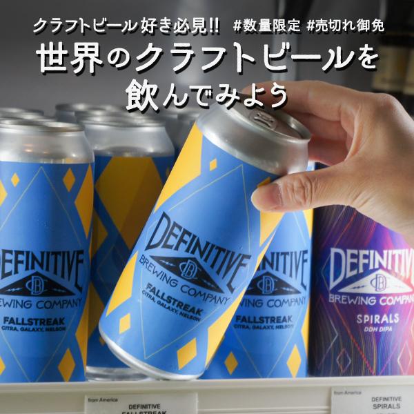 from Canada Definitive Brewing　FALLSTREAK
