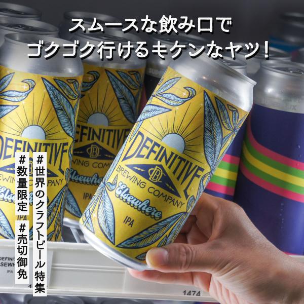 from USA Definitive Brewing / ELSEWHERE（ディフィニティブブル...